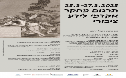 omri poster