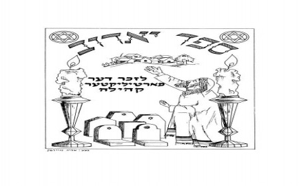 Sefer Yadov = Yadoṿ-bukh