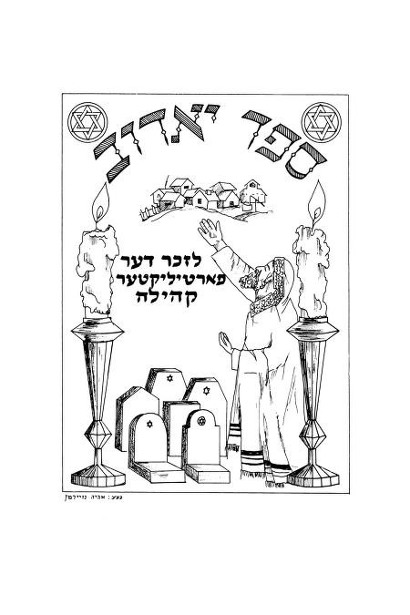 Sefer Yadov = Yadoṿ-bukh