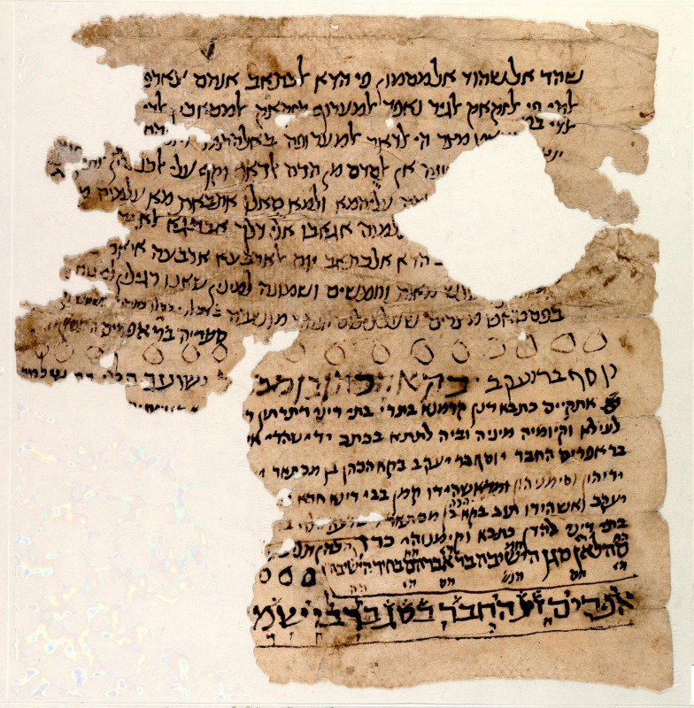 Legal deed of endowment of part of a courtyard in Fustat, 1047 CE. Center for Advanced Judaic Studies Library, Philadelphia: Halper 336 Legal deed of endowment of part of a courtyard in Fustat, 1047 CE. Center for Advanced Judaic Studies Library, Philadelphia: Halper 336